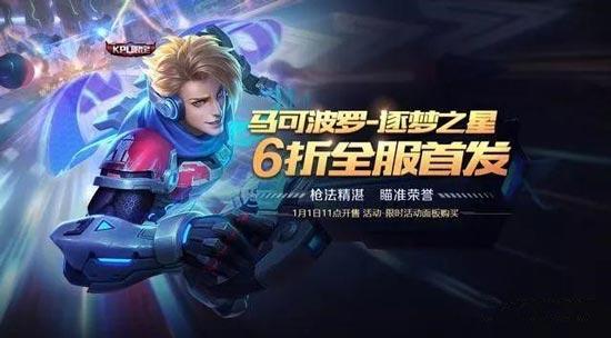 王者荣耀最新元旦爆料,全新英雄与皮肤即将登场!